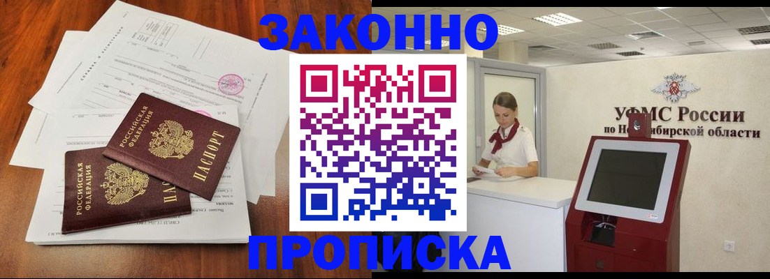 где прописаться в Камчатской области