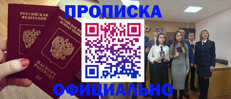 временная регистрация купить в Камчатской области