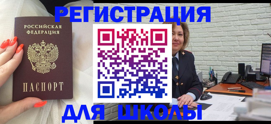 прописка для работы в Камчатской области