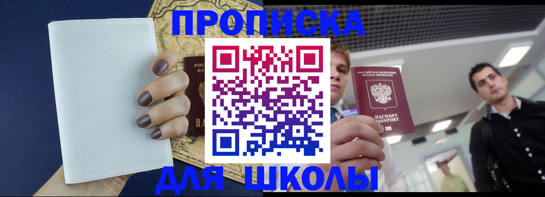 прописка поиск в Камчатской области